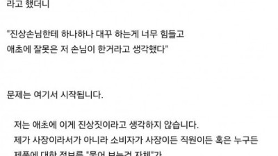 알바생 이해 못하는 제가 잘못된건가요?