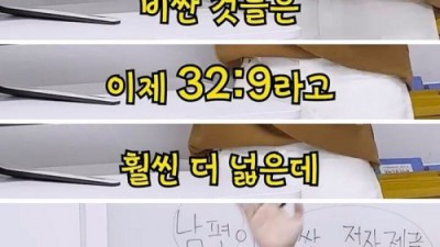 남편이 비싼 모니터 샀는지 확인하는 방법
