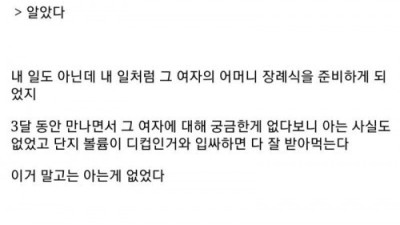 별로 안예쁜 여자 어플로 만난 썰