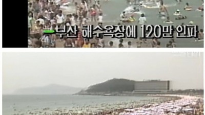 쌍팔년도 해운대 모습ㄷㄷㄷㄷㄷㄷㄷ