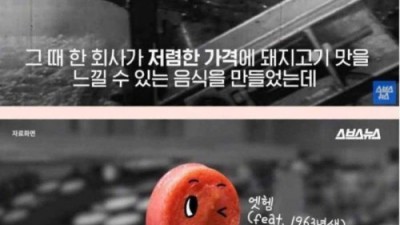 옛날 도시락 속 소시지의 정체