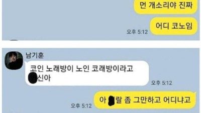 아 지랄좀 그만하고 어디냐고