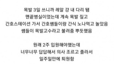 발목 부러졌는데 하나도 안아프다는 여자의 11개월 뒤 근황