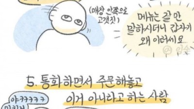 카페 일을 하며 제일 빡센 부분