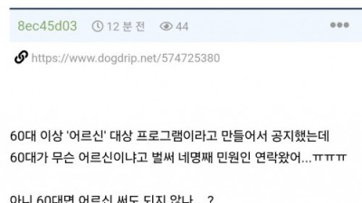 아줌마 만큼 긁히는 듯한 단어