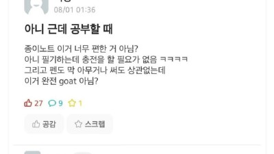 어느 대학생의 로스크 테크놀로지