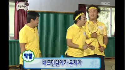 이미 배드민턴사태를 알고있던 명수옹