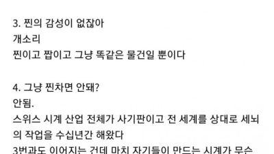 시계갤러리 명문:시계는 짭을 사야 된다