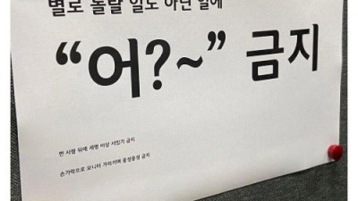 게임업계 개발팀 금지단어
