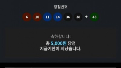 나 방금 돈 잃었어...