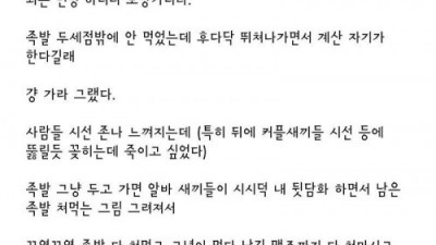 못생겨도 예쁜여자 만나고 싶다고!!!!!!!