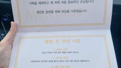 친구 차에 탔는데