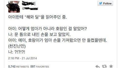 호랑이도 하지 못 할 발상