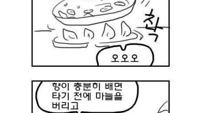 서양인이 조선에서 배척받았던 이유
