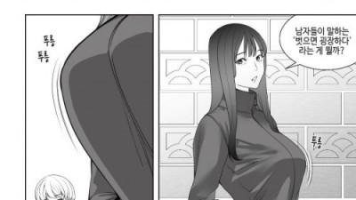 벗으면 굉장한 여사친