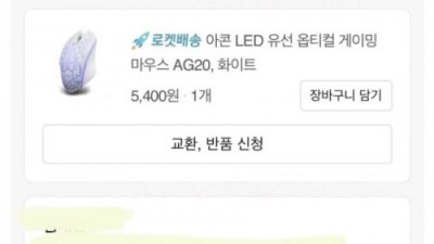 5400원 마우스 후기