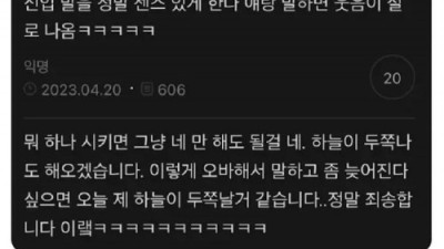 신입이 말을 정말 센스있게 한다
