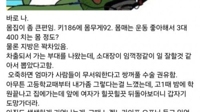 무섭게 생긴 헬창 모솔남자의 인생