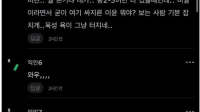 어릴때 호기심으로 동생이랑 ㅅㅅ해본적 있어?