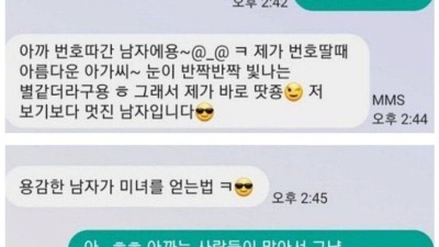 개늙은 아저씨의 헌팅을 받은 여자