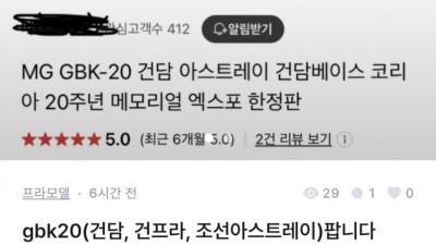 멍청한 되팔이 통수 치는법