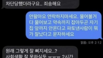 당근마켓 인성훈계질 수준