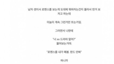 중국 친구한테 필살기 쳐맞은 한국인