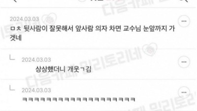 ㅈ같은 일체형 의자를 교체한 학교