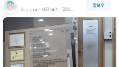 호불호 엄청 갈리는 이비인후과