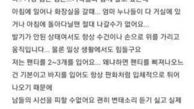 꼬추가 너무 커서 고민인 남자