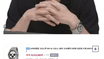 메이플 디렉터 김창섭이 차는 시계