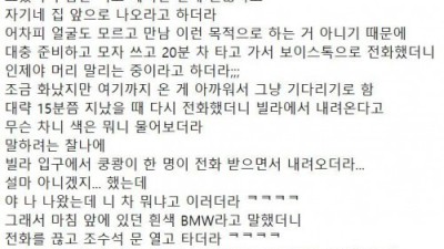 어플로 여자 만난 썰