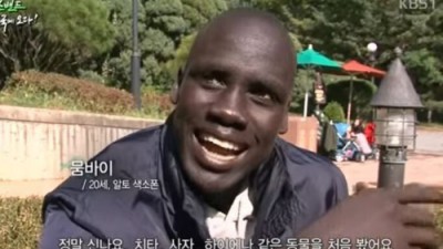 아프리카 사람이 한국에 와서 처음 본 것