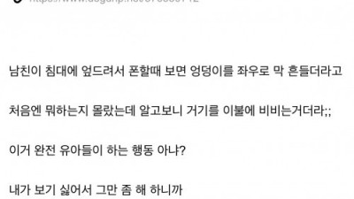 남자들 다 이래?