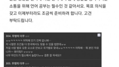 여초에서 욕먹는 블라인드 의사