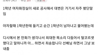 페미 덕분에 인생 살린 디시인