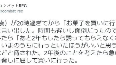 9살 딸이 과자 사러가자며 하는 말