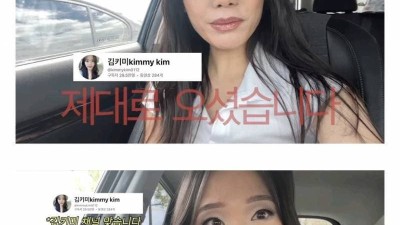미국식 메이크업 받은 한국인 유튜버