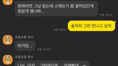 헤어지고 싶다는데 반응 개웃기네 ㅋㅋ