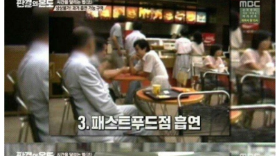 과거 대한민국 흡연 가능 구역
