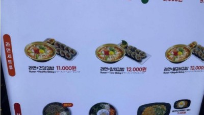 서민 음식 요즘 라면 김밥 가격
