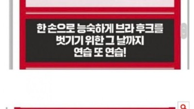 맥심 다이어리가 불편한 네이트판 언냐들