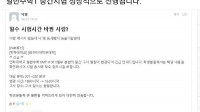 교수를 당황시킨 1학년의 최후