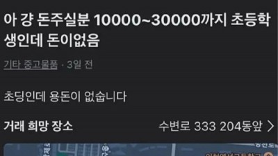 당근마켓 근황