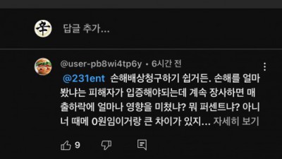 은현장 유튜브 댓글 상황