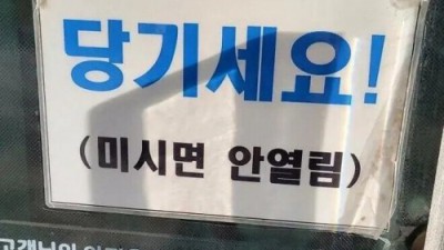 노키즈존에 이은, 노 유부녀존