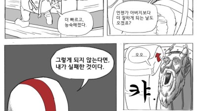 감탄나오는 상남자발언