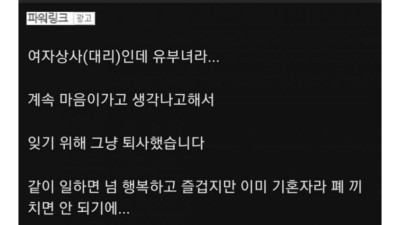 직장 여상사를 너무 좋아해서 퇴사했습니다