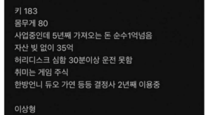 결혼은 못할것 같다는 41살 형님 ㄷㄷ