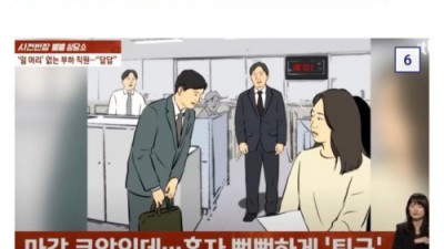 중소기업 에이스 근무태도